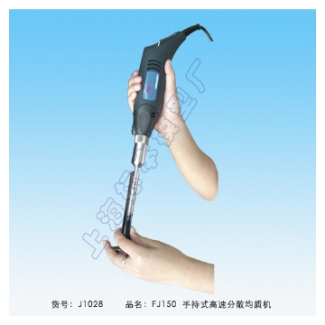上海標(biāo)本手持式高速均質(zhì)機FJ150（已停產(chǎn)）