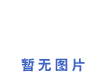 上海彼愛姆清潔度分析儀SGCL-02